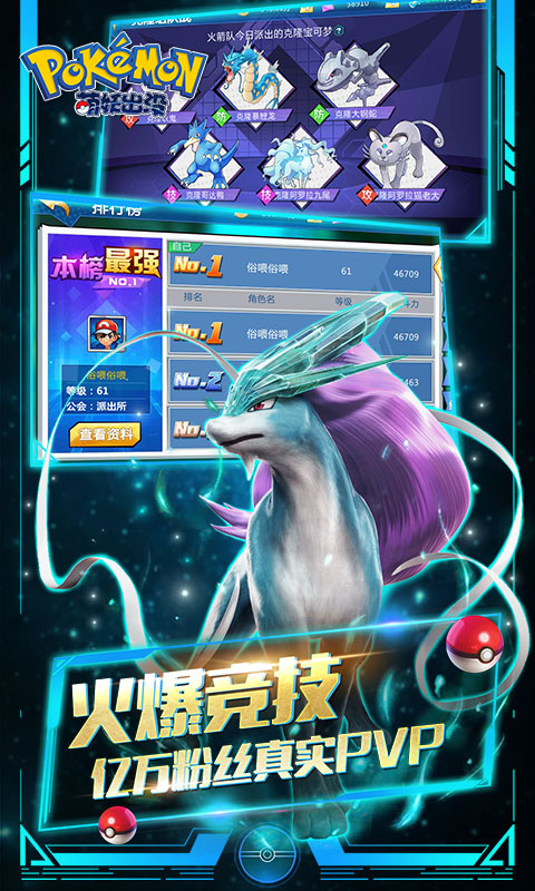 萌妖出没4