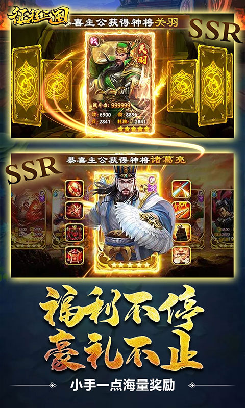 征程三国（至尊特权）5