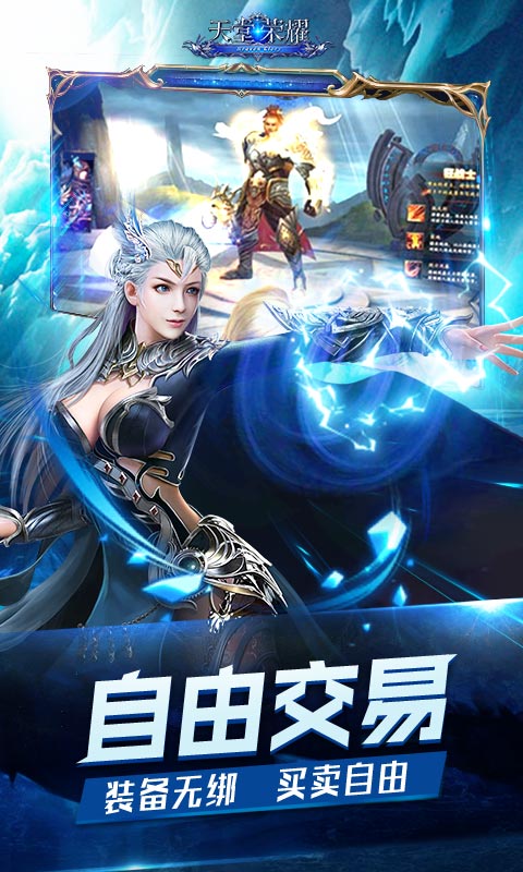 天堂荣耀（至尊特权）5