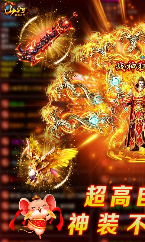 山河1