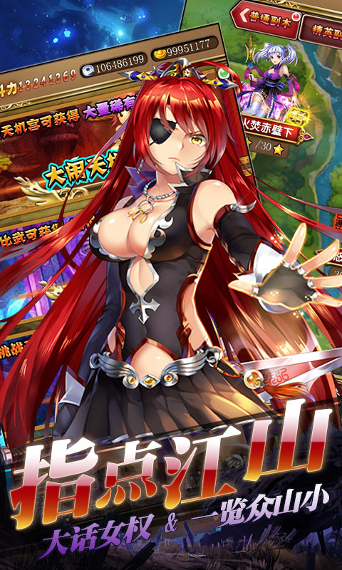 女神猛将传（商城特权）3