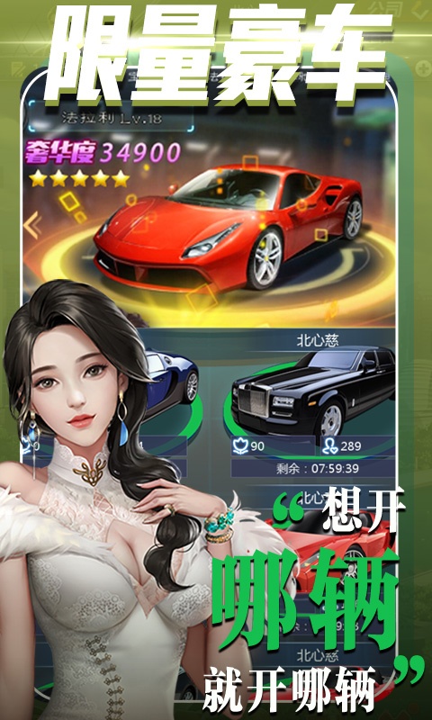 心动女生（星耀特权）2