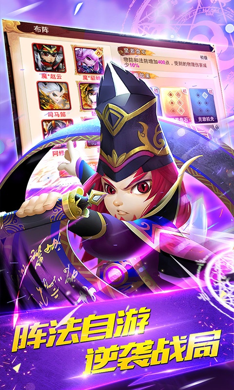 三国封魔传（鼠年贺岁）2