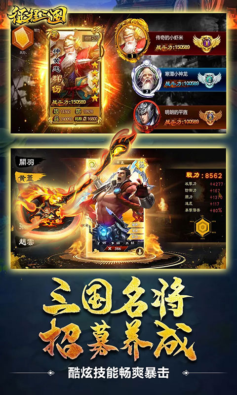 征程三国（至尊特权）3