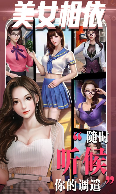 心动女生（星耀特权）3