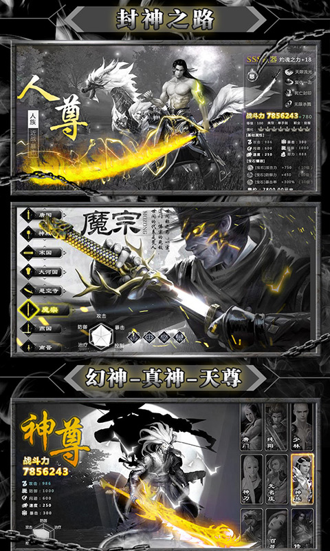 暴打神魔（星耀特权）3