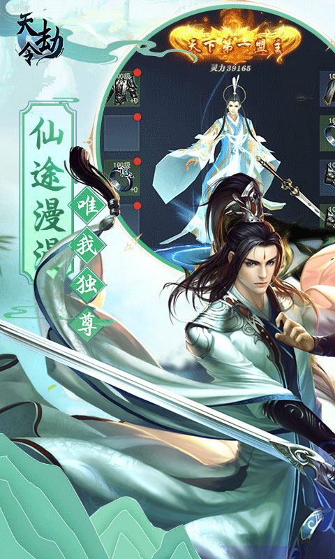 天劫令（至尊特权）4