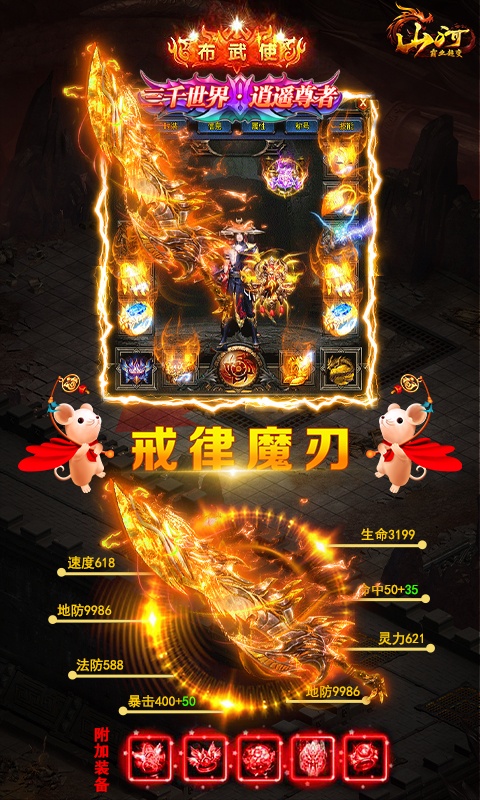 山河4