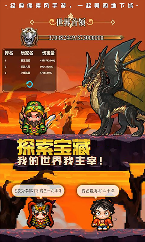 像素大陆（星耀特权）2