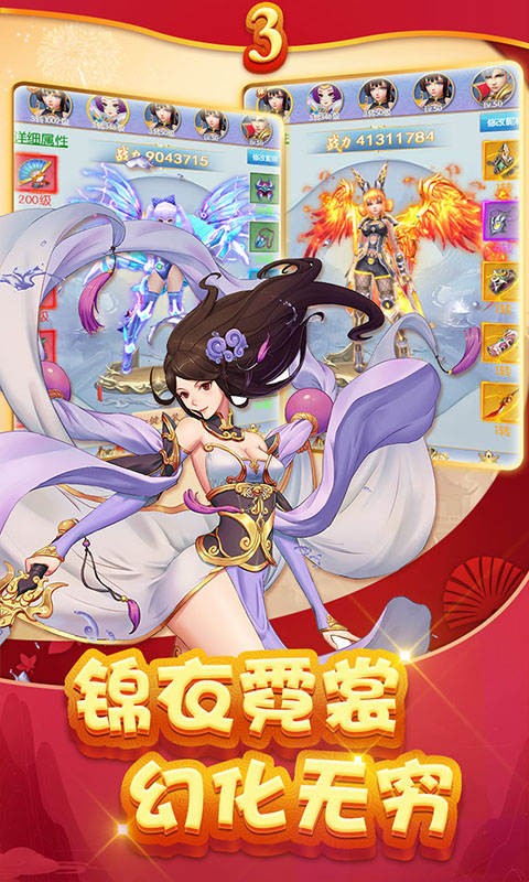 聚仙（星耀特权）3