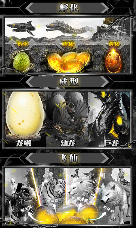暴打神魔（星耀特权）4