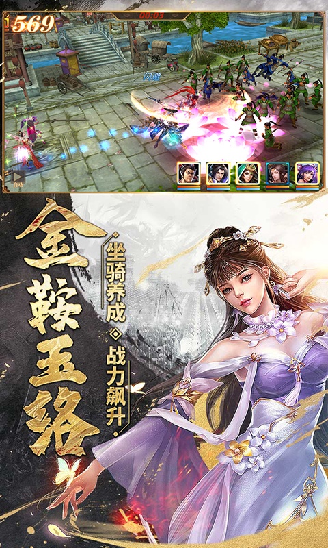真赵云无双4