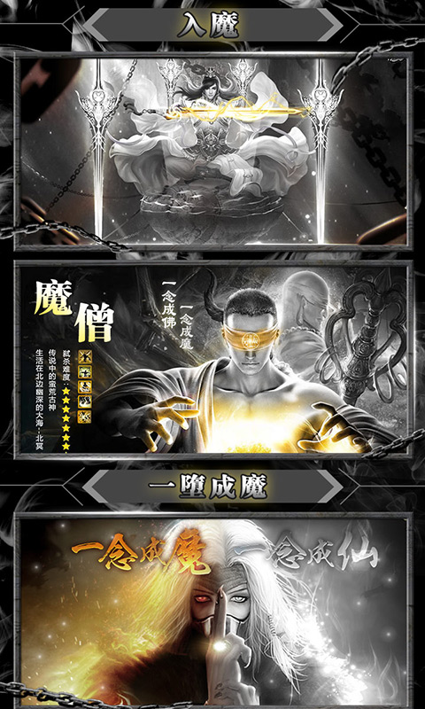 暴打神魔（星耀特权）5