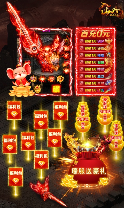 山河5