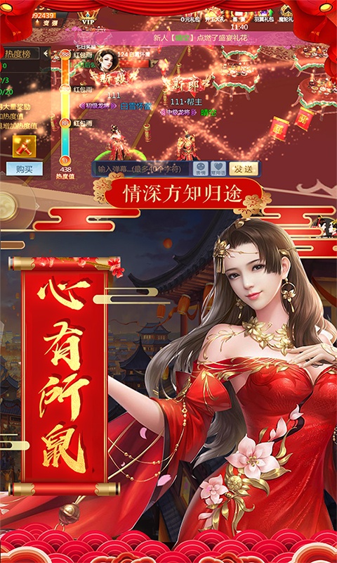 真龙传奇（星耀特权）3