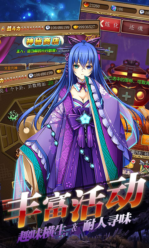 女神猛将传（商城特权）4