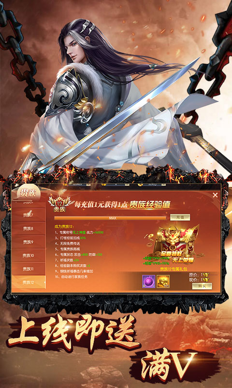 齐天记（星耀特权）3