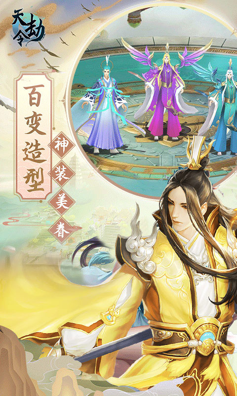 天劫令（至尊特权）1