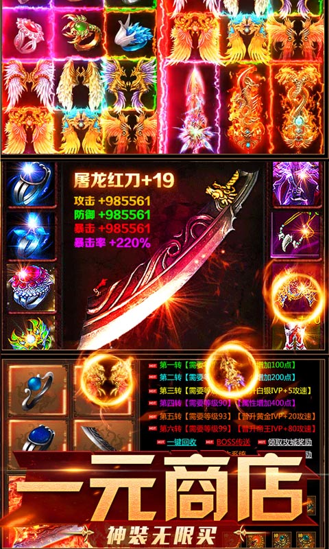 烈焰之战（星耀特权）3