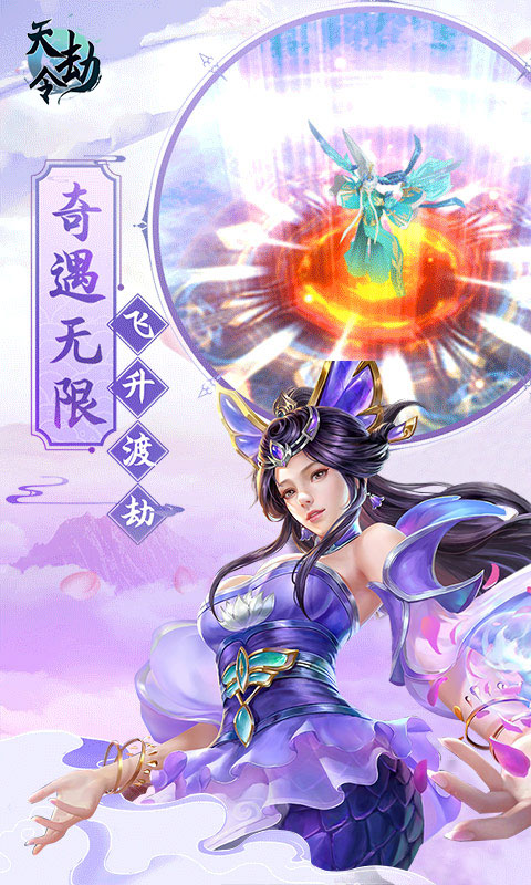 天劫令（至尊特权）5