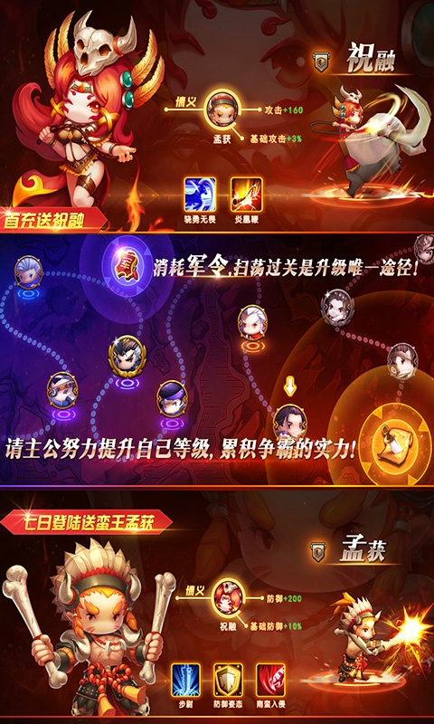 少年君王传4