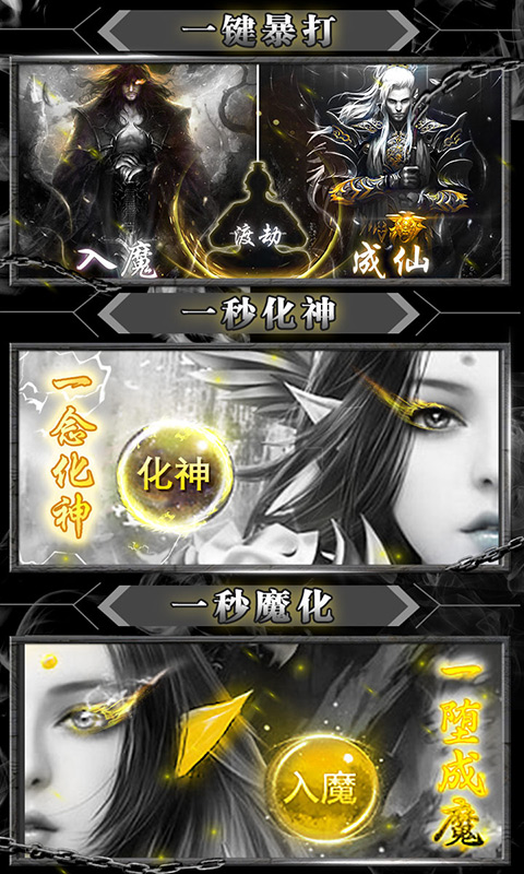 暴打神魔（星耀特权）2