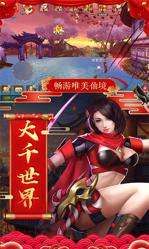 真龙传奇（星耀特权）4