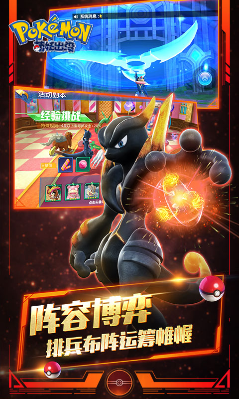 萌妖出没5
