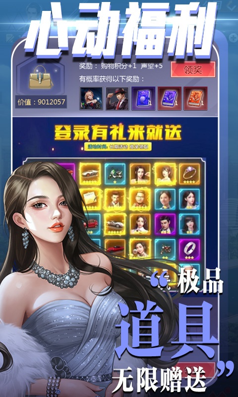 心动女生（星耀特权）4