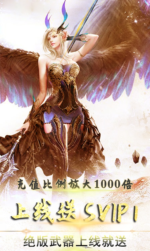 战谷（至尊特权）1