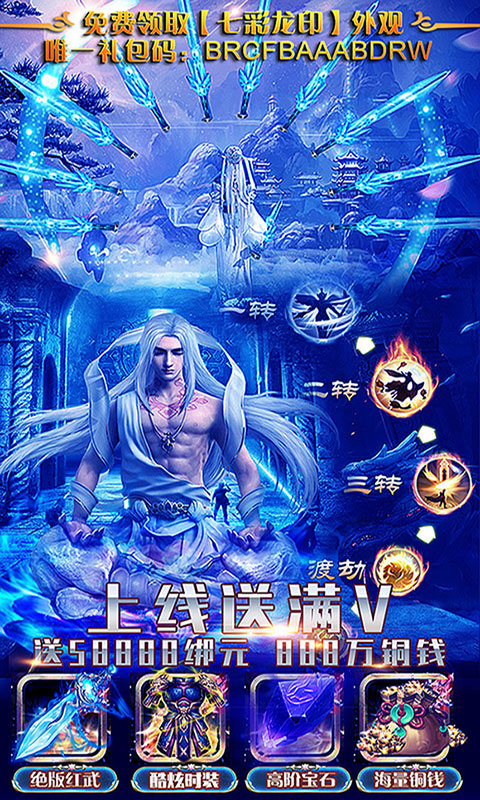 飞仙诀（星耀特权）1