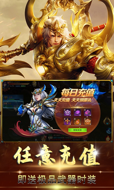战谷（至尊特权）4