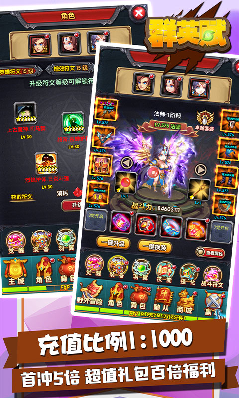 群英赋Online（商城特权）1
