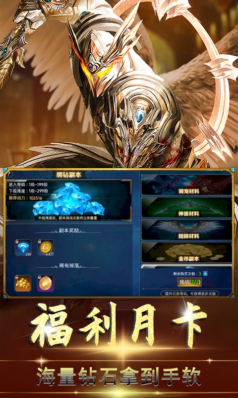战谷（至尊特权）2