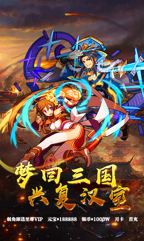 一飞冲天（商城特权）1