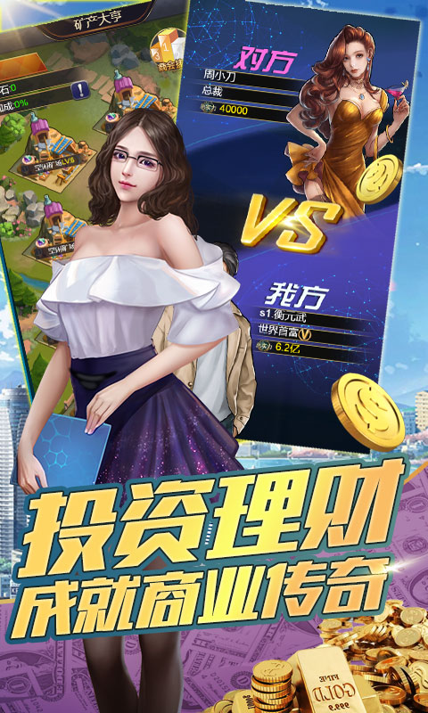 金融风暴online（星耀特权）2