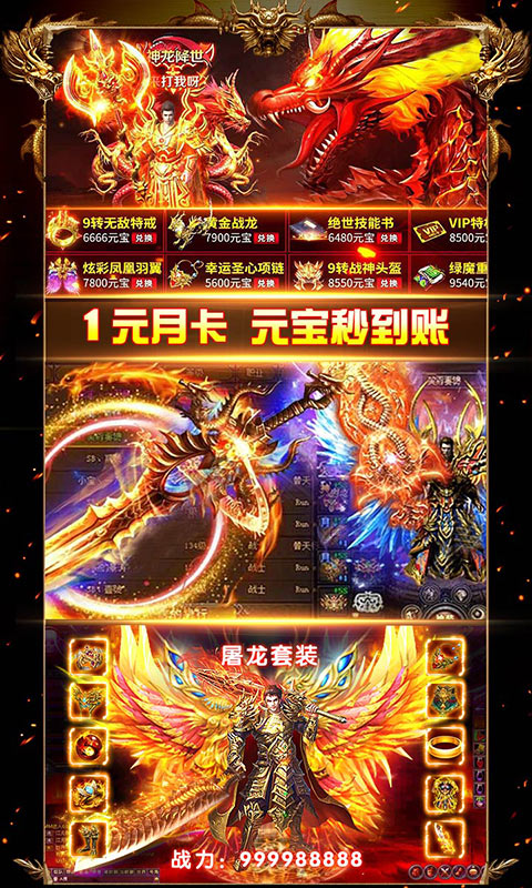 魔龙诀（星耀特权）5