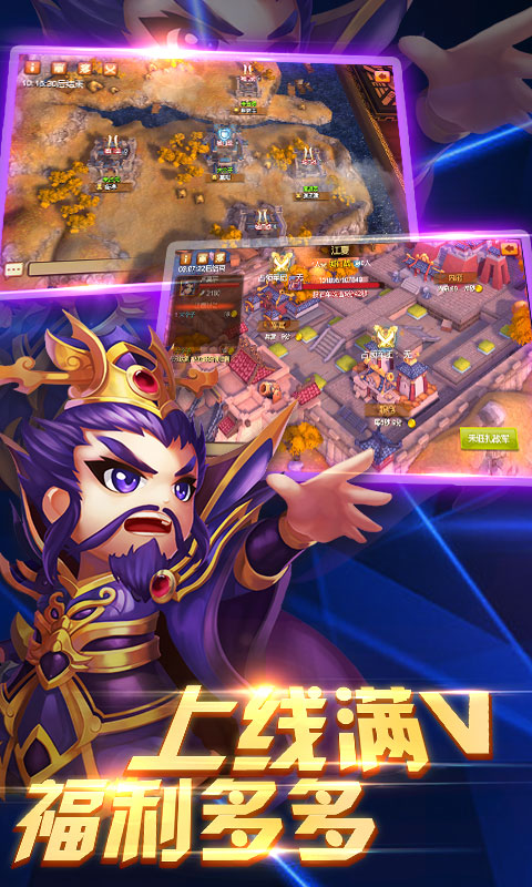 极品主公（星耀特权）3