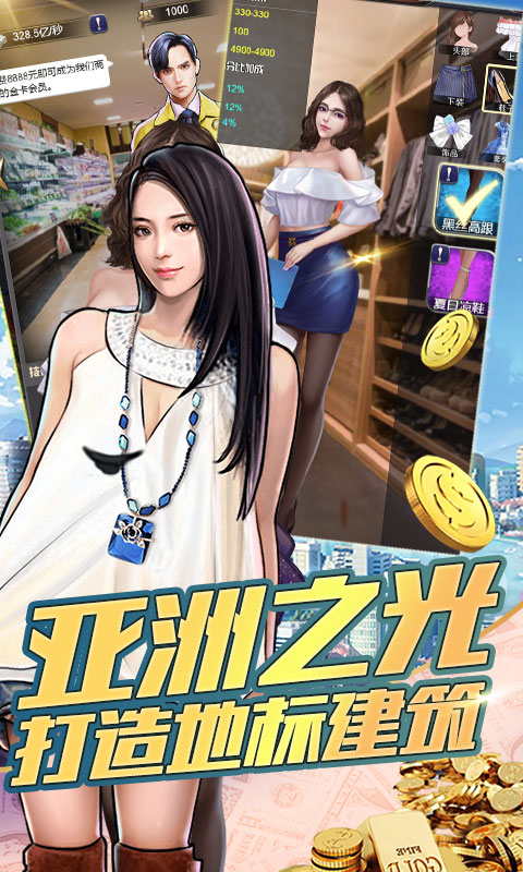 金融风暴online（星耀特权）5