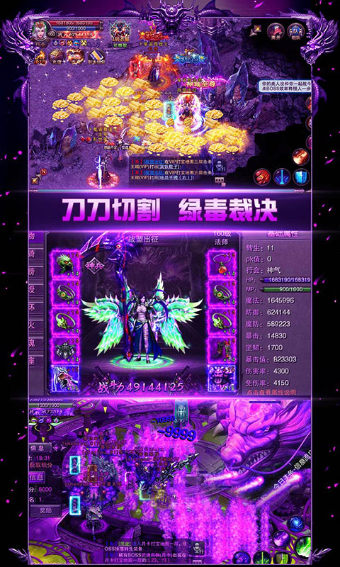 魔龙诀（星耀特权）4