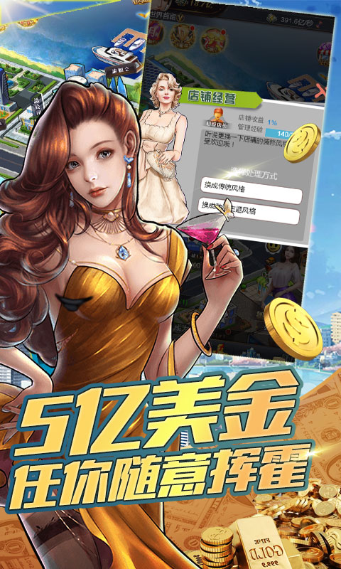 金融风暴online（星耀特权）1