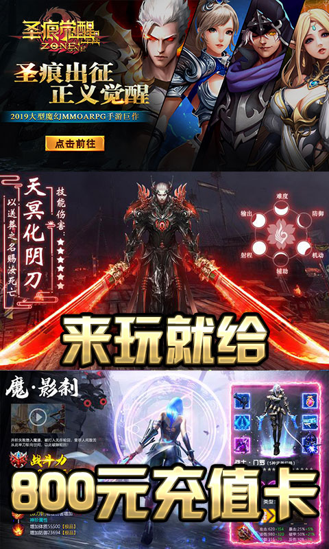 圣痕觉醒（星耀特权）3