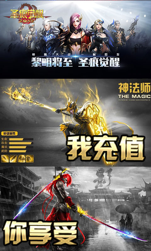 圣痕觉醒（星耀特权）5