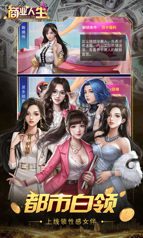 商业人生（商城特权）2