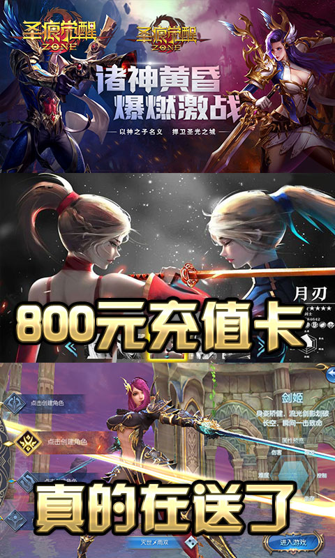 圣痕觉醒（星耀特权）2