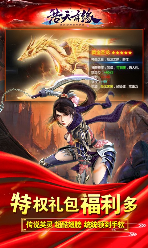 浩天奇缘II4