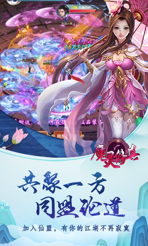 魔灵修真（商城特权）1