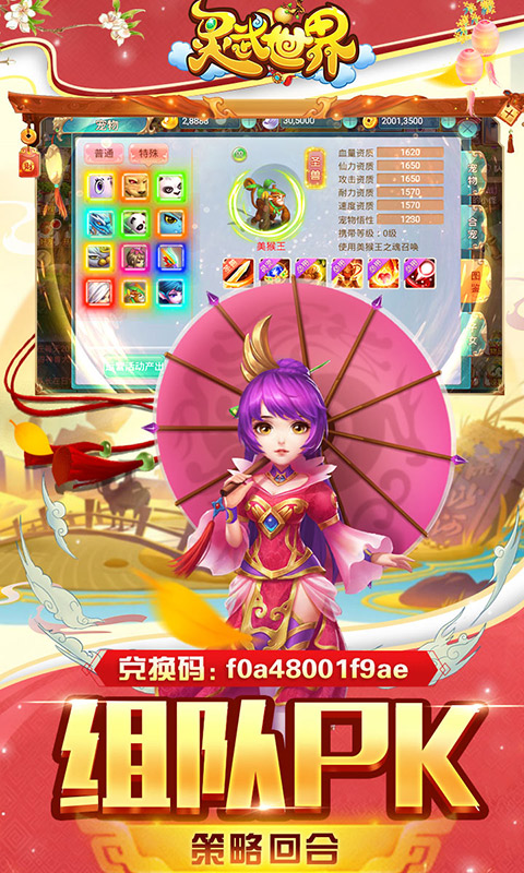 灵武世界（星耀特权）5