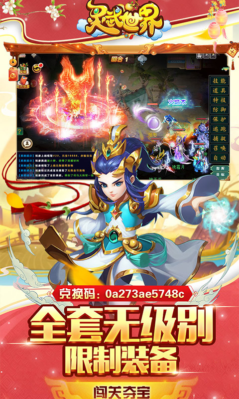 灵武世界（星耀特权）2