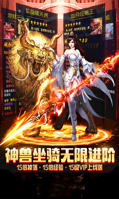 战神新世纪（商城特权）1